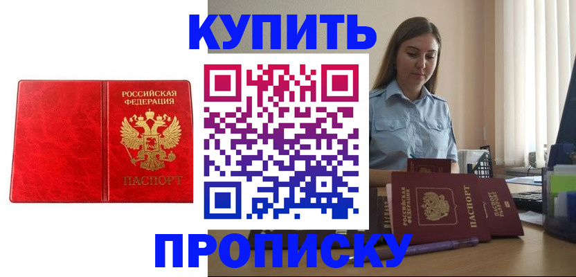 регистрация для дет. сада в Улан-Удэ