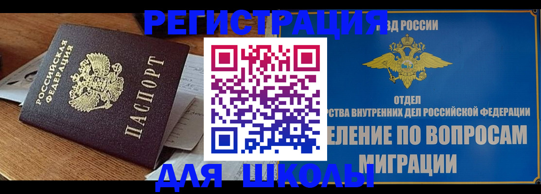 прописка штамп в Улан-Удэ